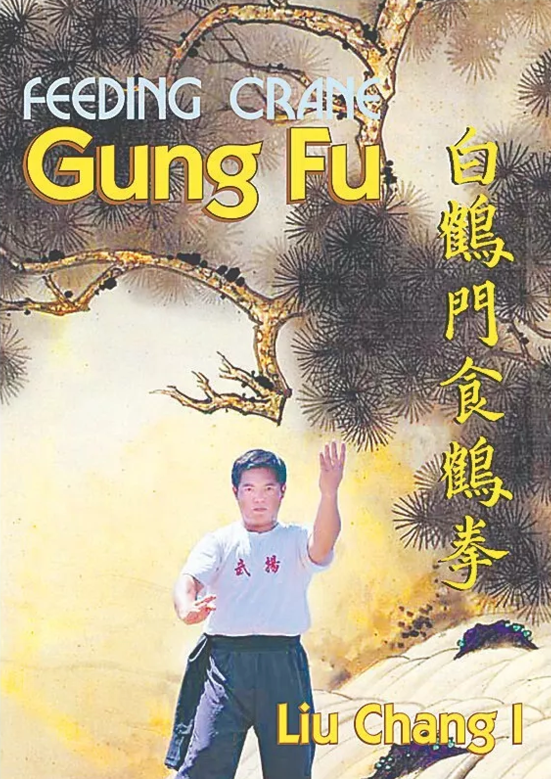 Feeding Crange Gung Fu DVD by Liu Chang I