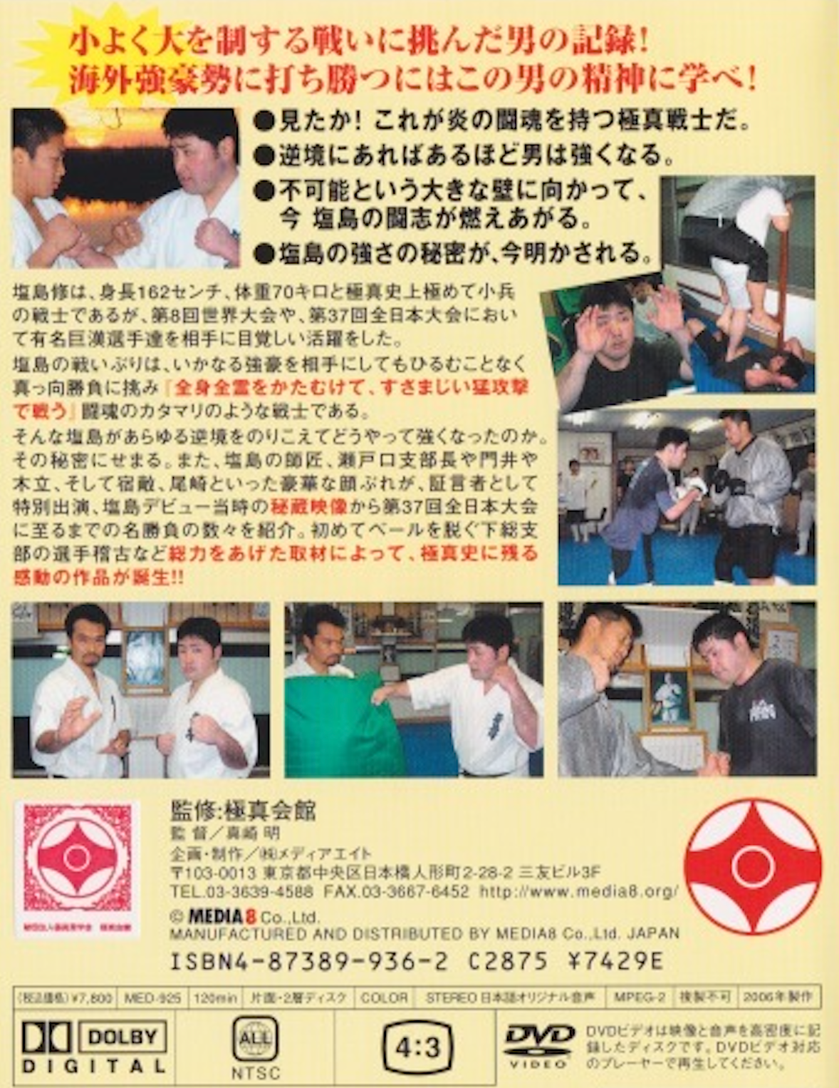 Fighting Spirit Warrior of Flame Kyokushin Karate DVD with Osamu Shiojima (Preowned)