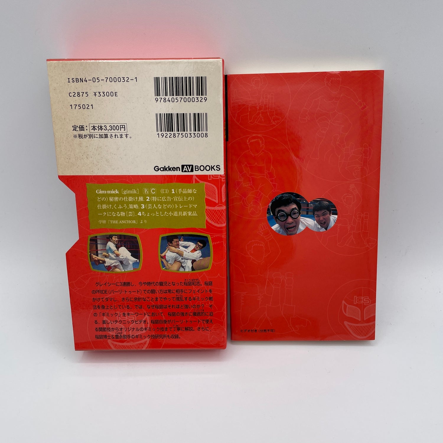 Gimmick Book & VHS Set by Kazushi Sakuraba (Preowned)