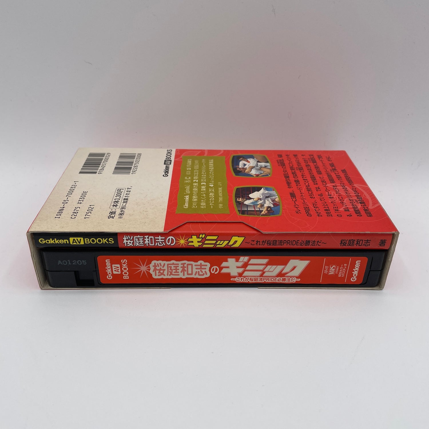 Gimmick Book & VHS Set by Kazushi Sakuraba (Preowned)