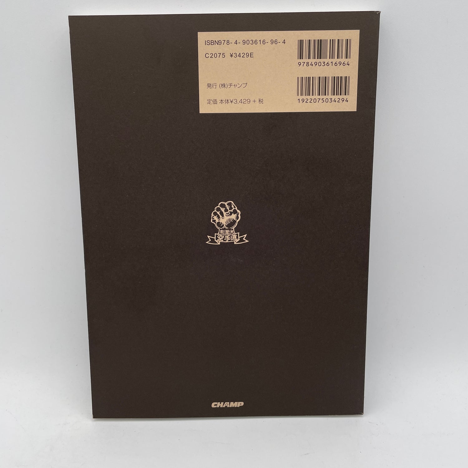 Goju Ryu Kata Series Book 1 by Japan Karatedo Gojukai Association with Goshi Yamaguchi