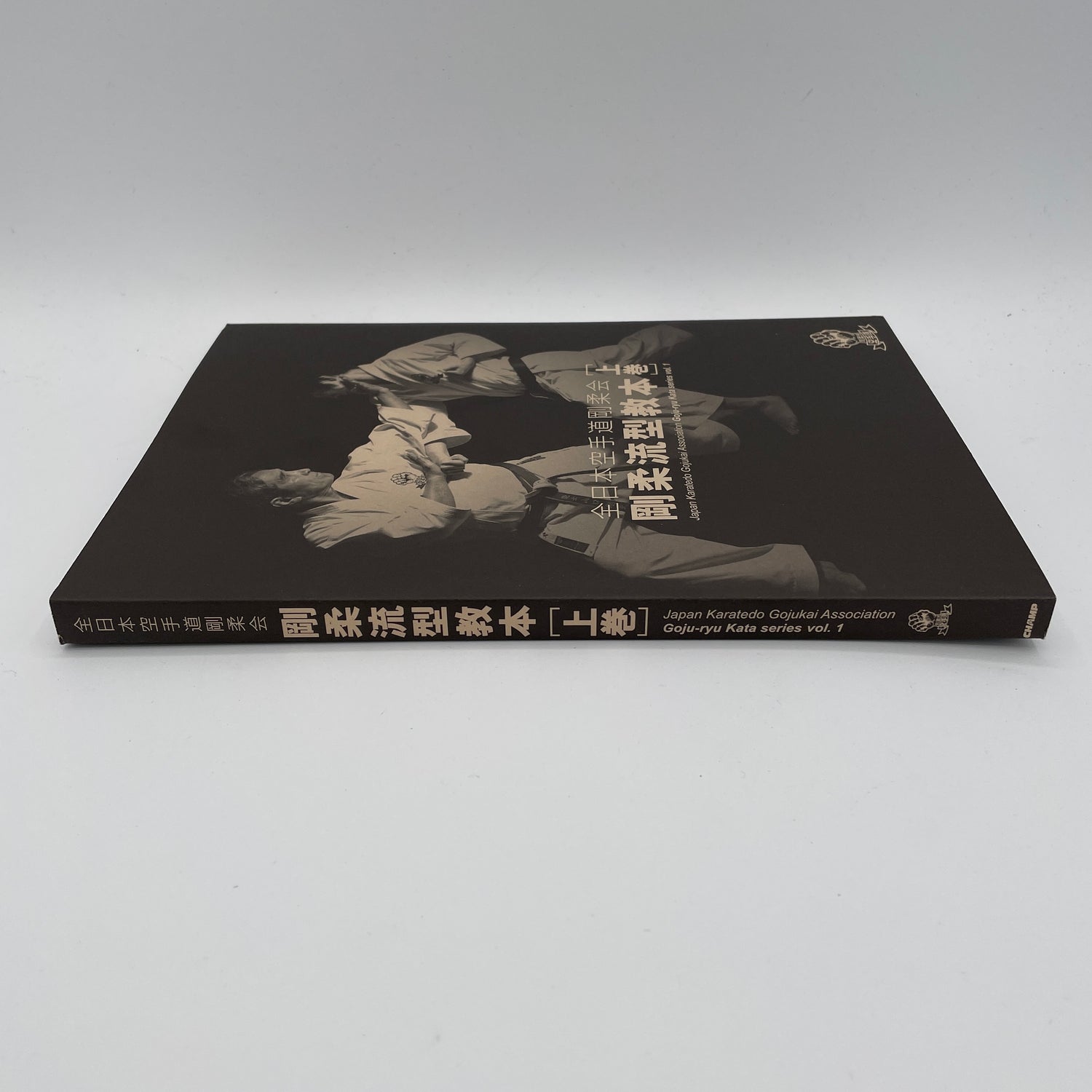 Goju Ryu Kata Series Book 1 by Japan Karatedo Gojukai Association with Goshi Yamaguchi