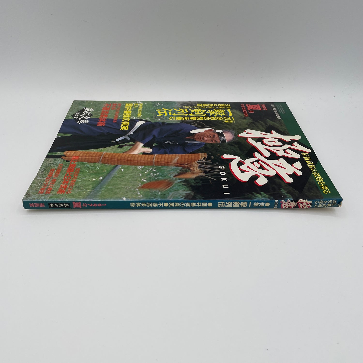 Gokui Magazine Aug 1997 (Preowned)