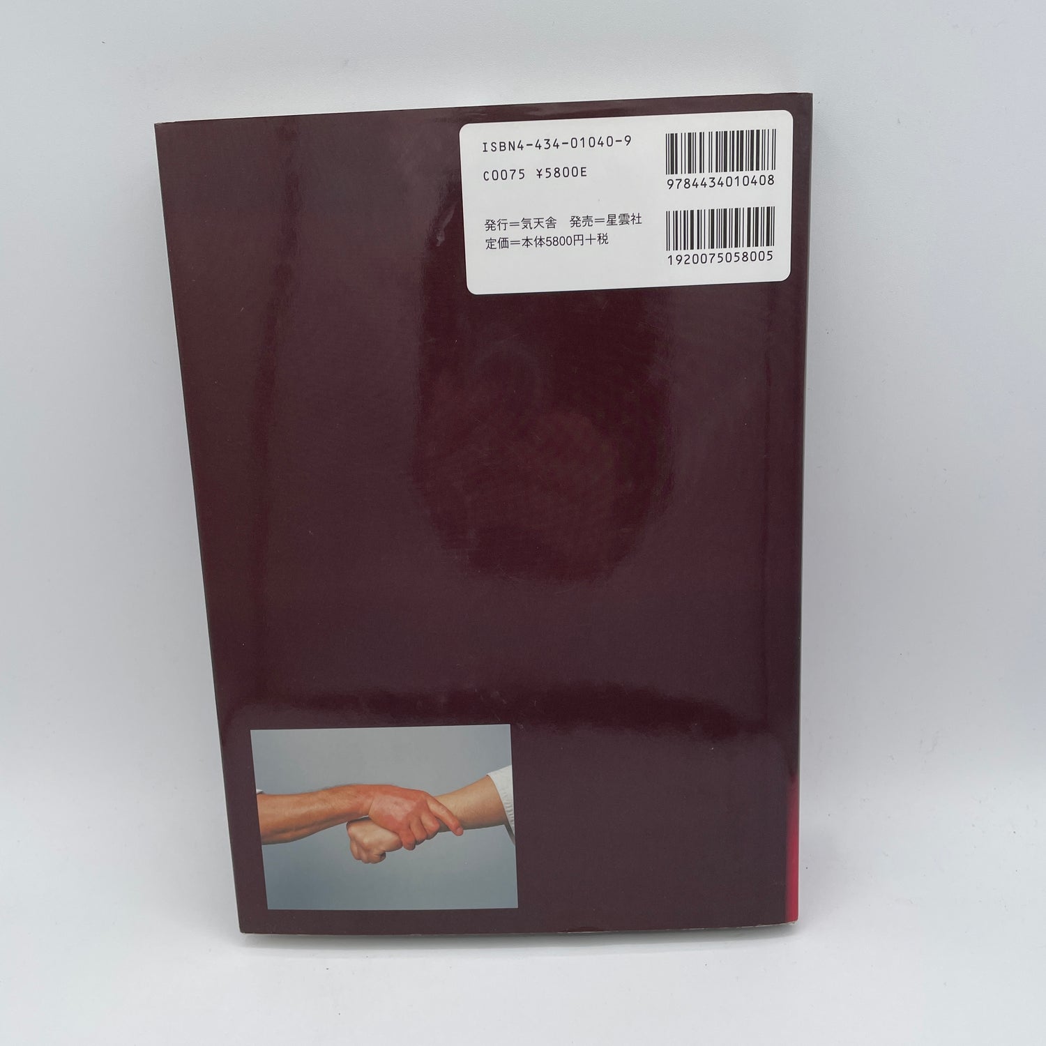 Gokui Secret Principles of Karate Book By Hatsuo Royama (Hardcover) (Preowned)