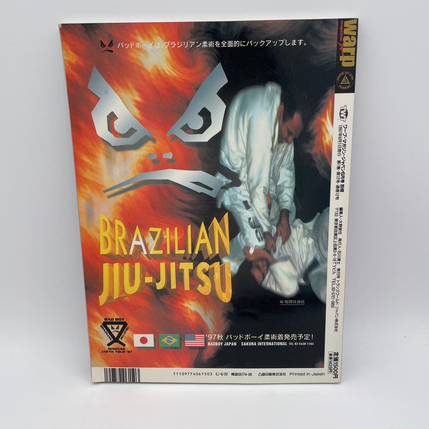 Gracie Jiu-jitsu Japanese Book (Preowned)