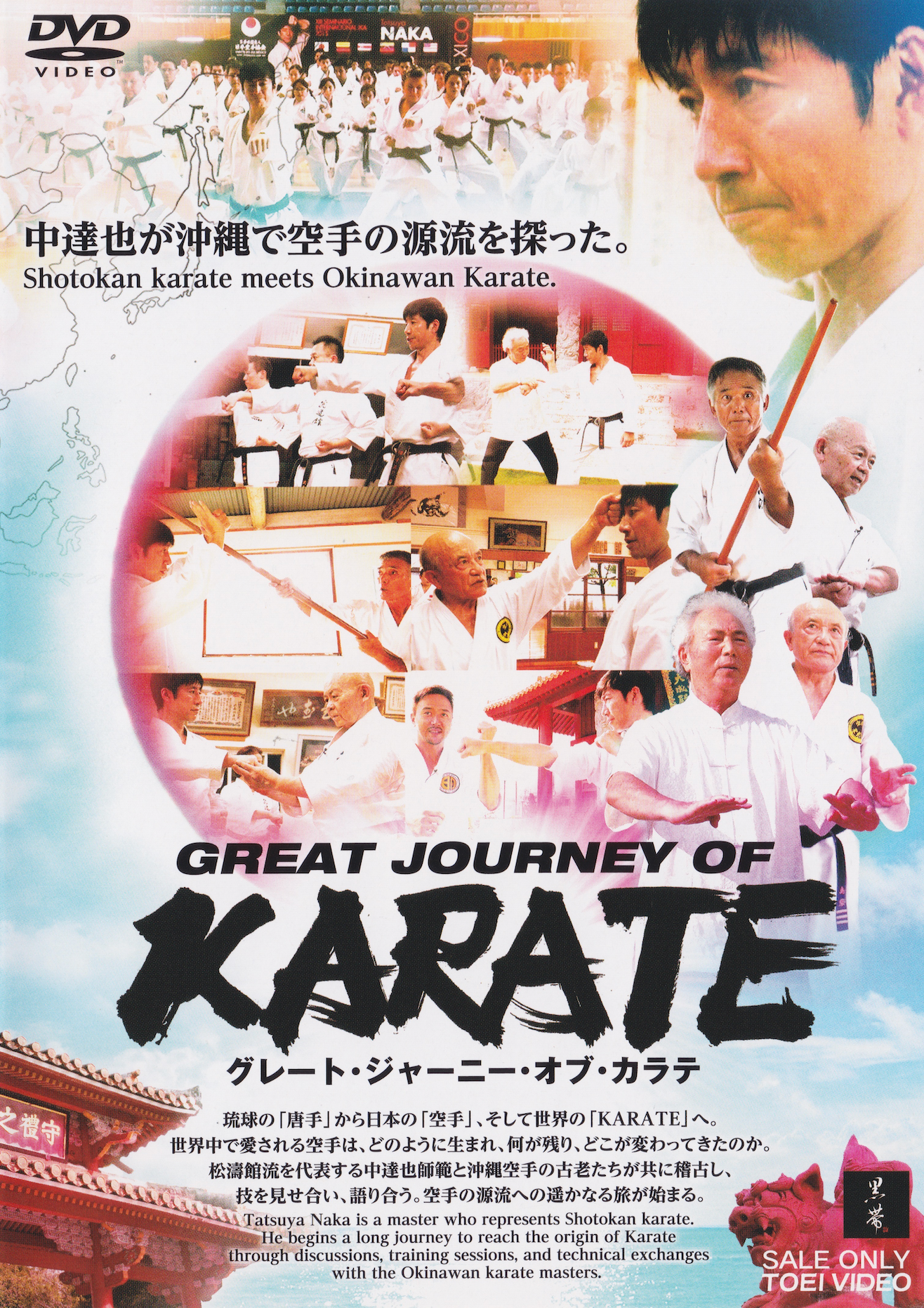 Great Journey of Karate 1 (2 DVD Set) with Tatsuya Naka (Preowned