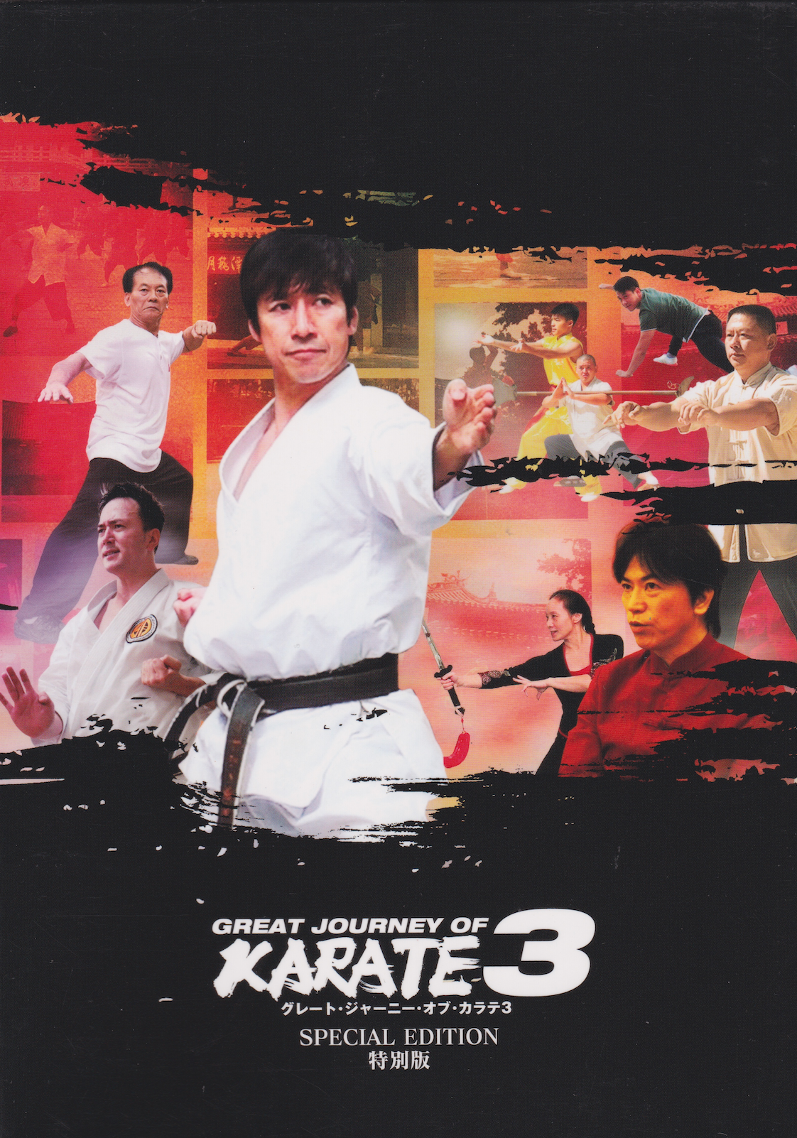 洋画・外国映画 GREAT JOURNEY OF KARATE 3 DVD Great Journey of Karate 3 (4 DVD Set) with Tatsuya Naka (Preowned