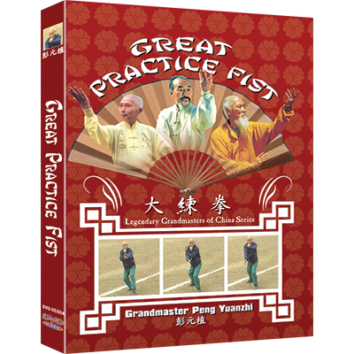 Great Practice Fist DVD by Peng Yuanzhi