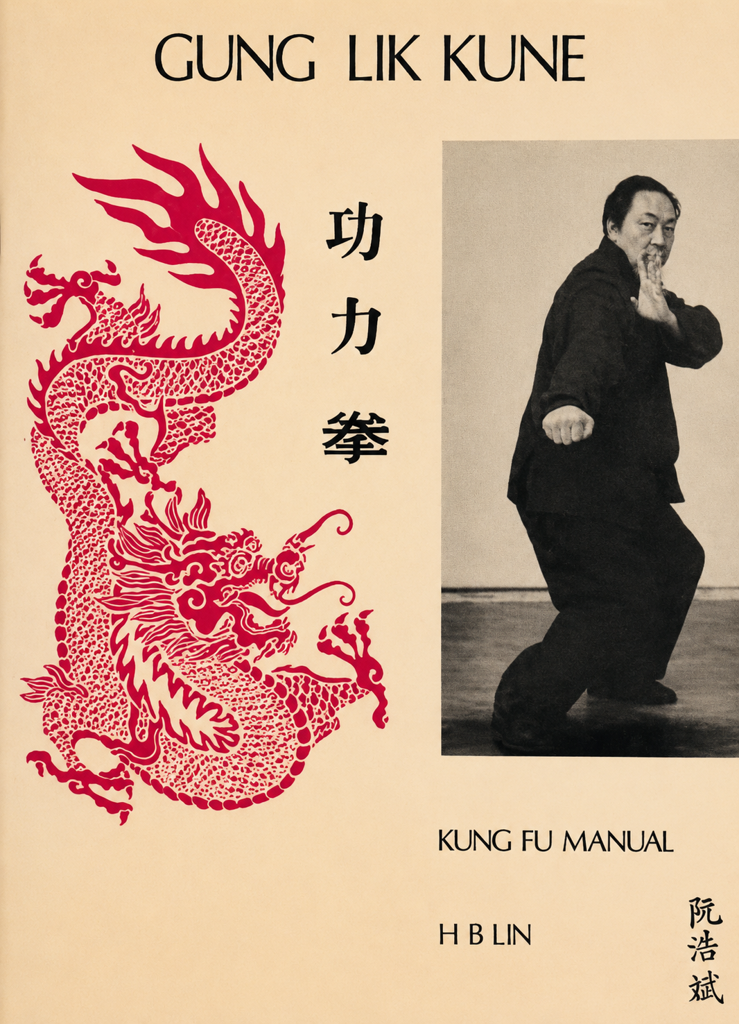 Gung Lik Kune Kung Fu Book by H B Un (Preowned)