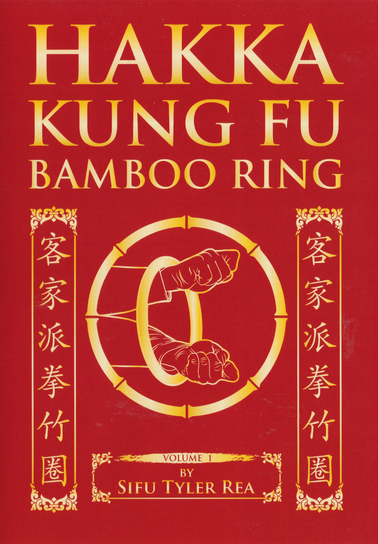 Hakka Kung Fu Bamboo Ring VD by Tyler Rea (Preowned)