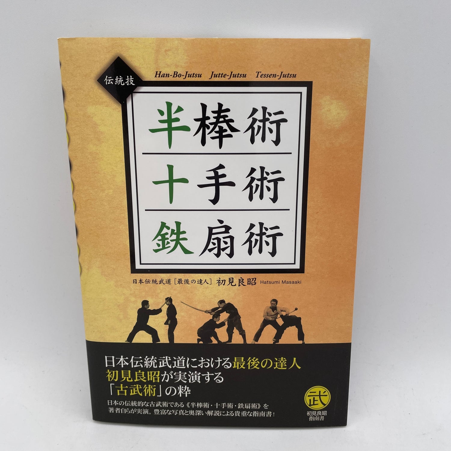 Libro Hanbo, Jutte y Tessen de Masaaki Hatsumi