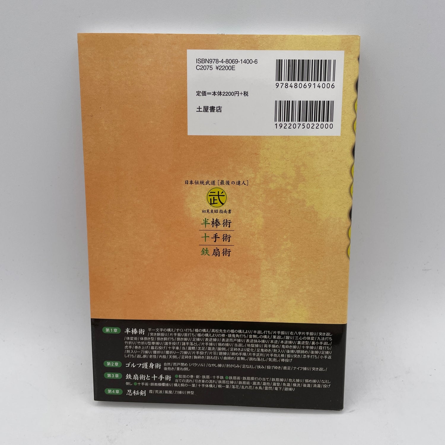 Libro Hanbo, Jutte y Tessen de Masaaki Hatsumi