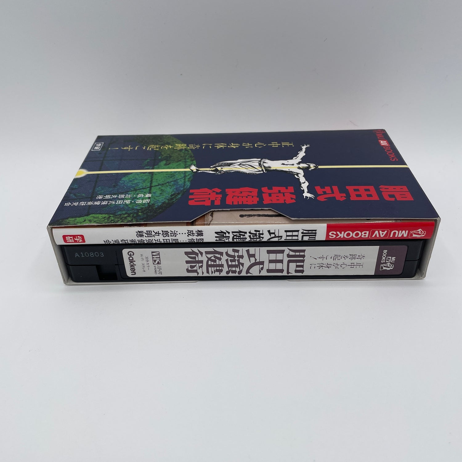 Hida Style Health Techniques Book & VHS by Takahisa Tomita (Preowned)