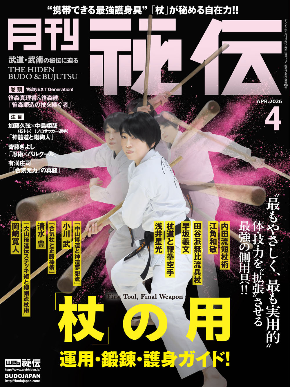 Hiden Budo & Bujutsu Magazine April 2026