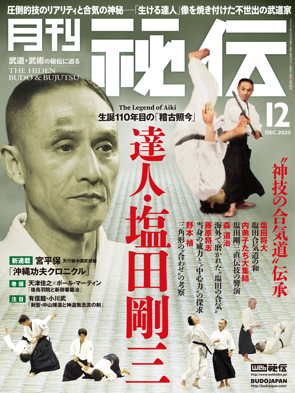 Hiden Budo & Bujutsu Magazine Dec 2025