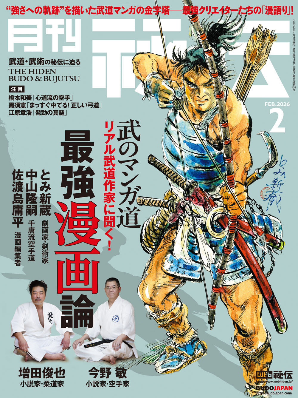 Hiden Budo & Bujutsu Magazine Feb 2026