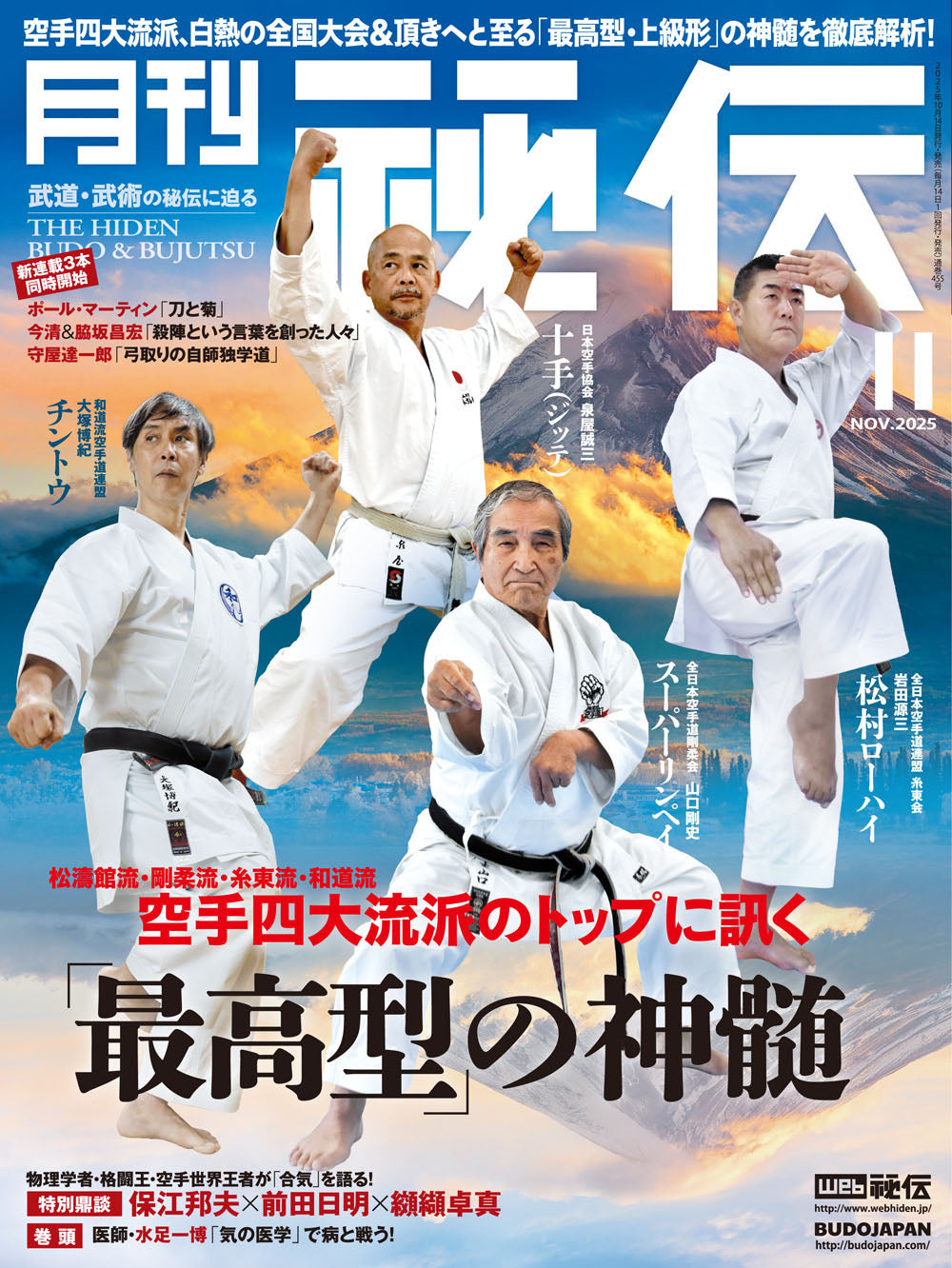 Hiden Budo & Bujutsu Magazine Nov 2025