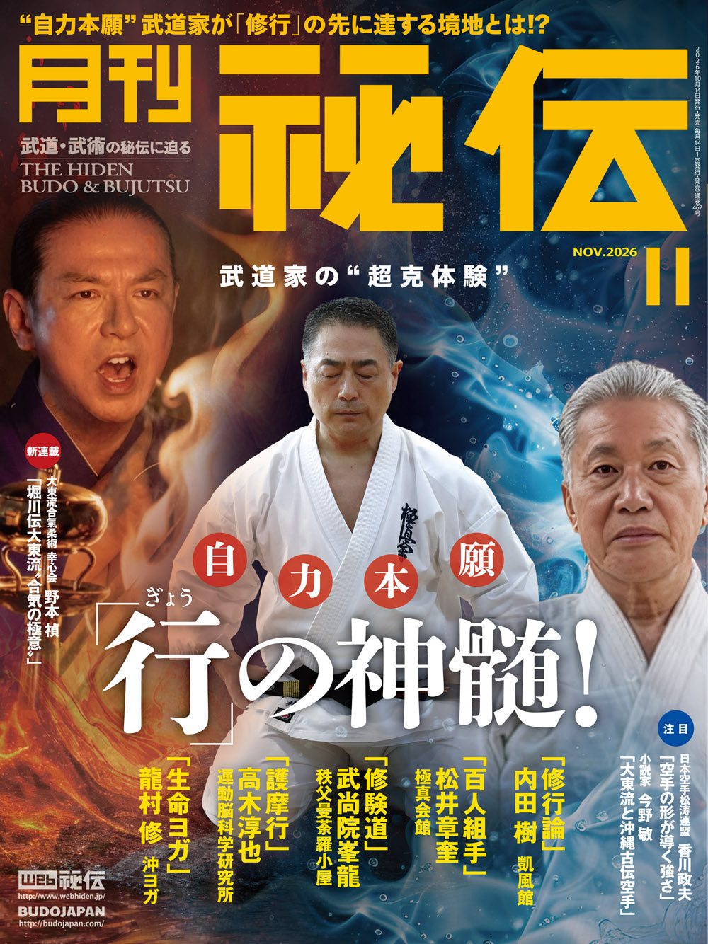 Hiden Budo & Bujutsu Magazine Nov 2026