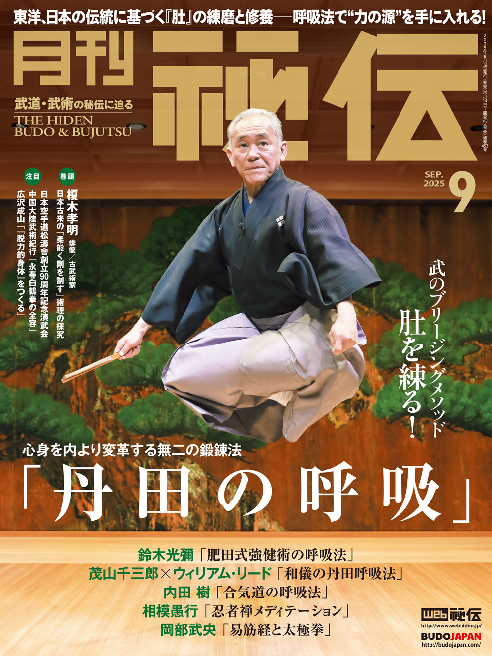 Hiden Budo & Bujutsu Magazine Sept 2025