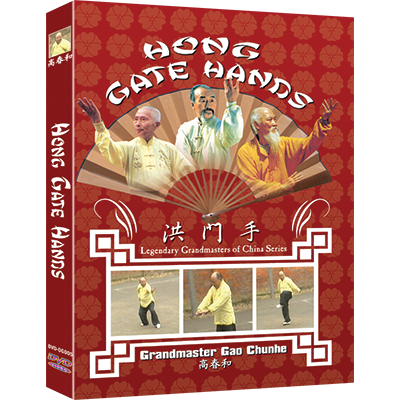 Hong Gate Hands DVD by Gao Chunhe