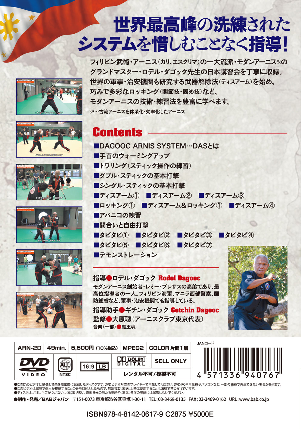 How to Master Dagooc Arnis System DVD by Rodel Dagooc