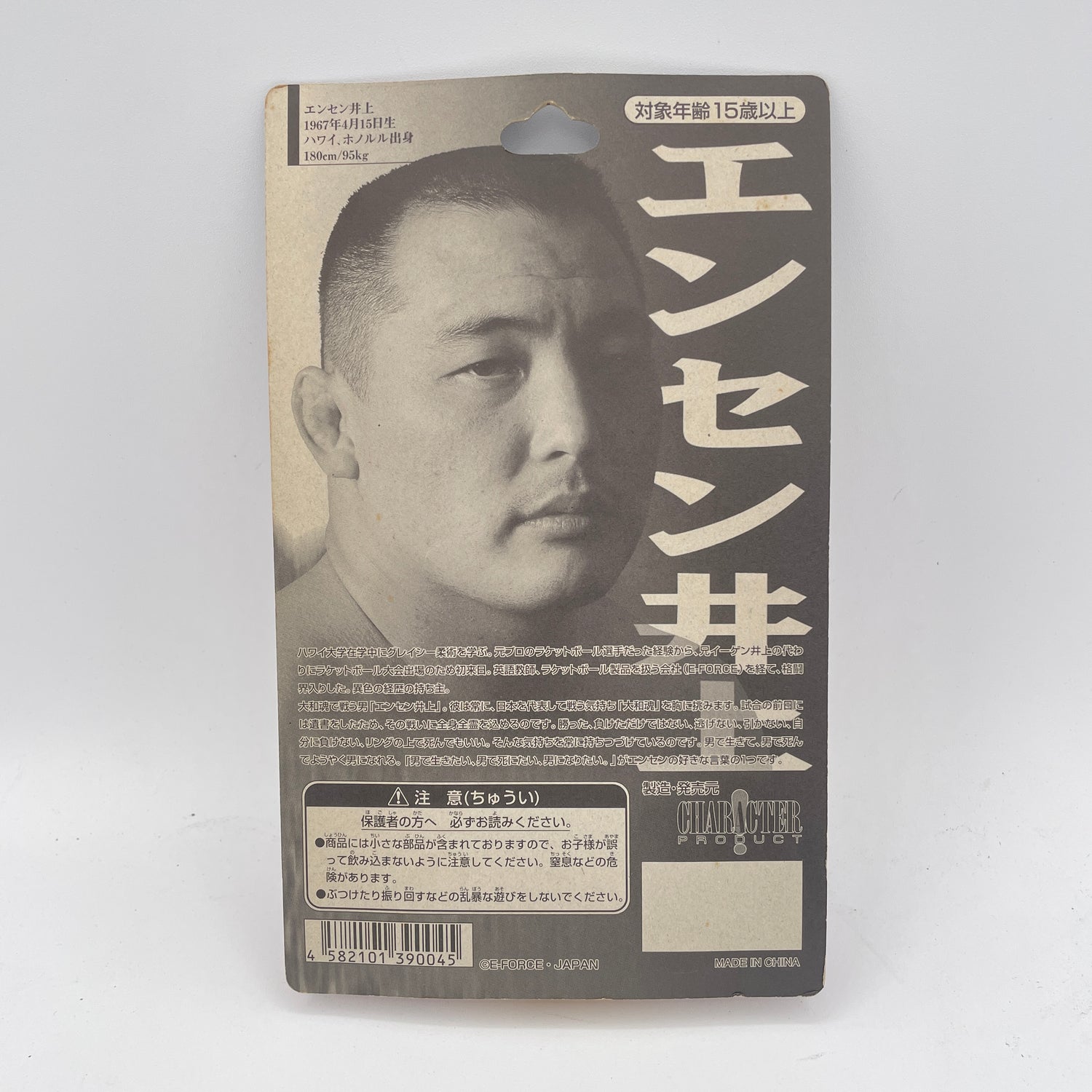 Enson Inoue MMA Figure with Navy Blue Gloves