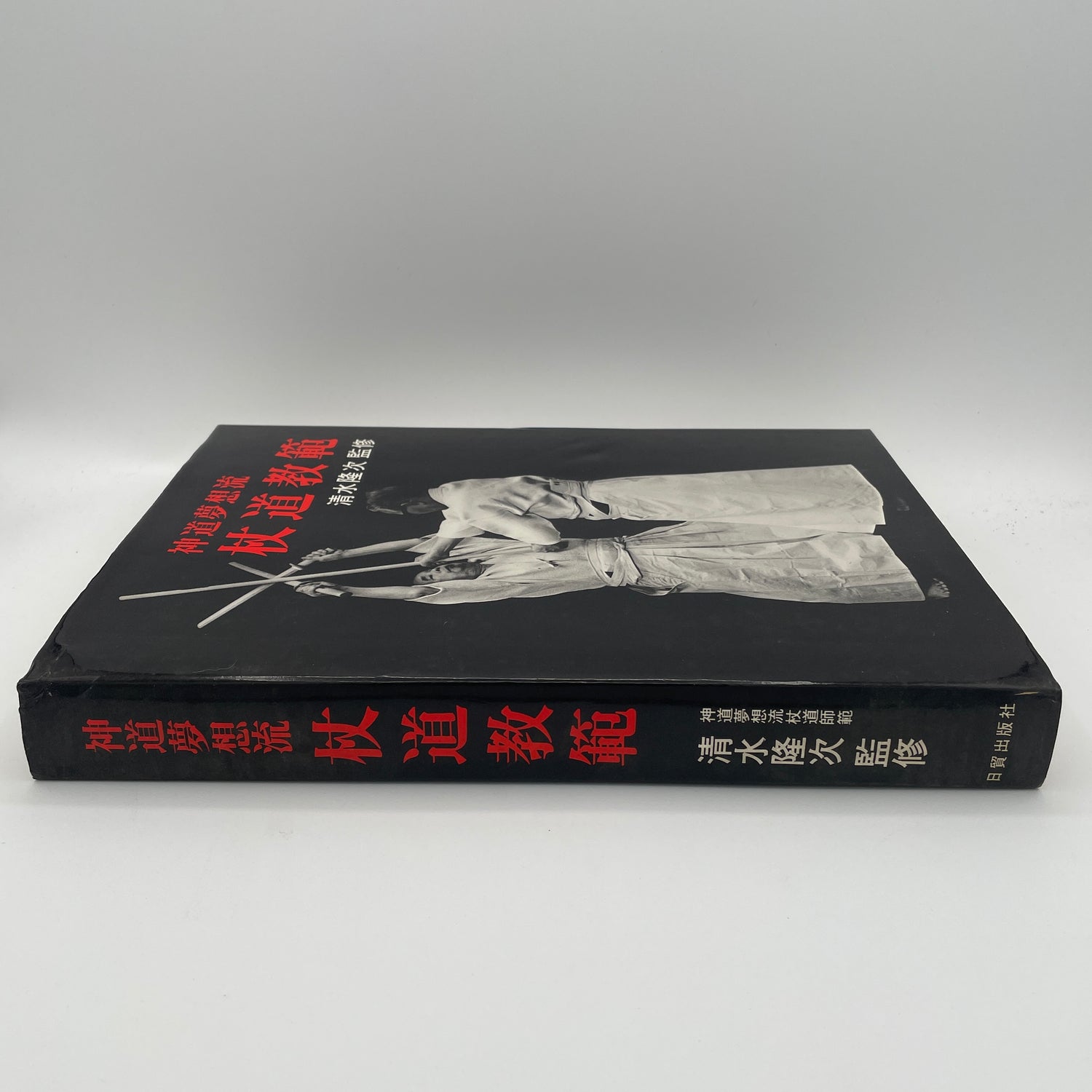 Shinto Muso Ryu Jodo Kyohan Book by Tsunemori Kaminoda & Nakashima Asakichi (Hardcover) (Preowned)