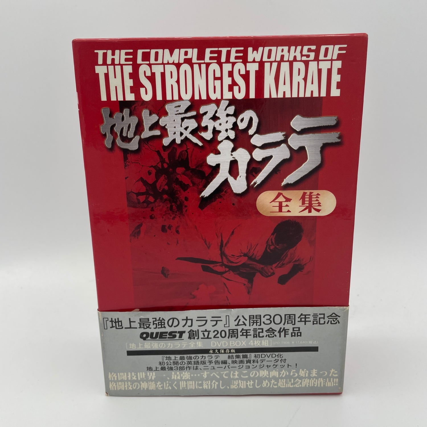 The Complete Works of the Strongest Karate Kyokushin Documentary 4 DVD Box Set (Region 2) (Preowned)