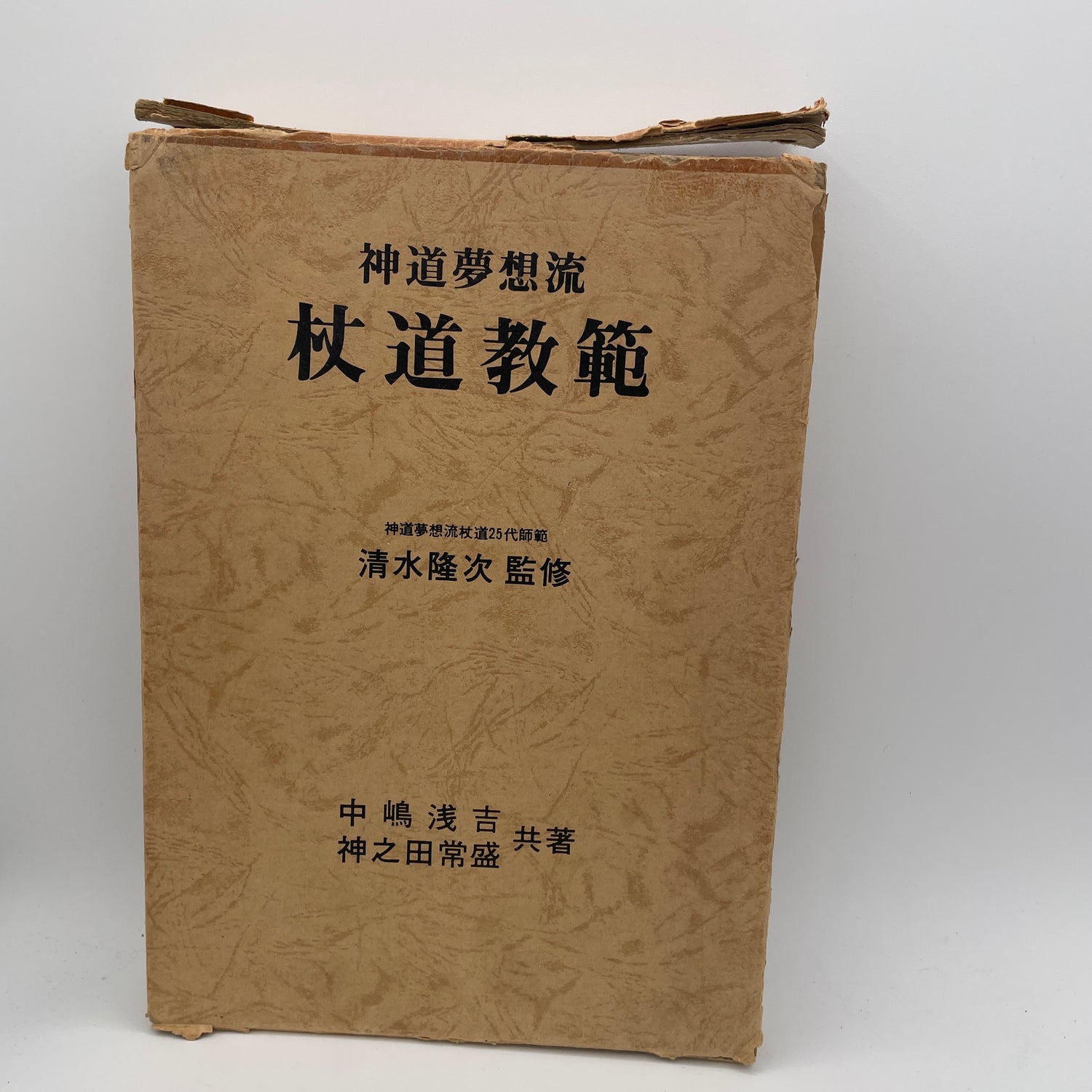 Shinto Muso Ryu Jodo Kyohan Book by Tsunemori Kaminoda & Nakashima Asakichi (Hardcover) (Preowned)