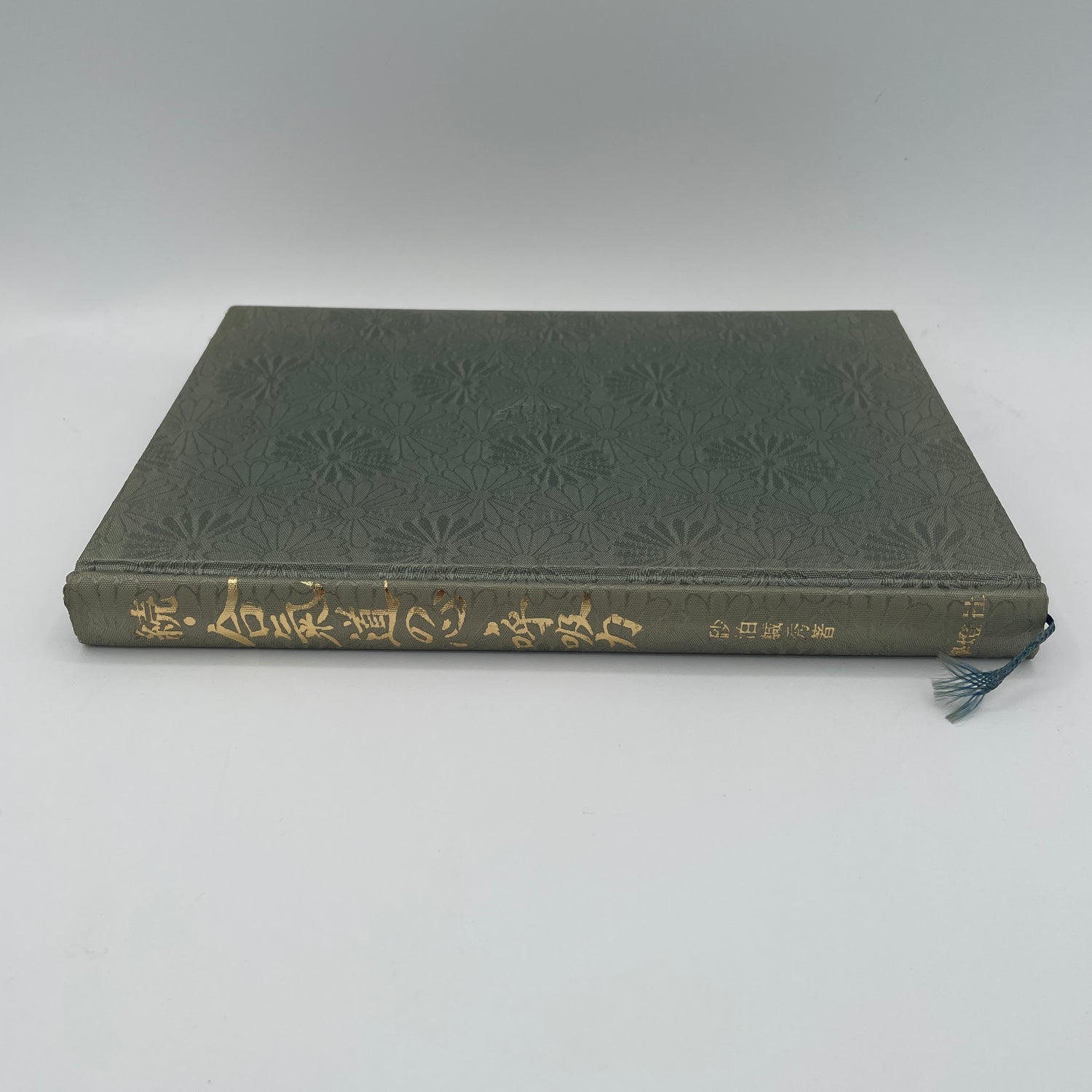 The Heart of Aikido: Kokyu Ryoku Book 2 by Kanshu Sunadomari (Preowned)
