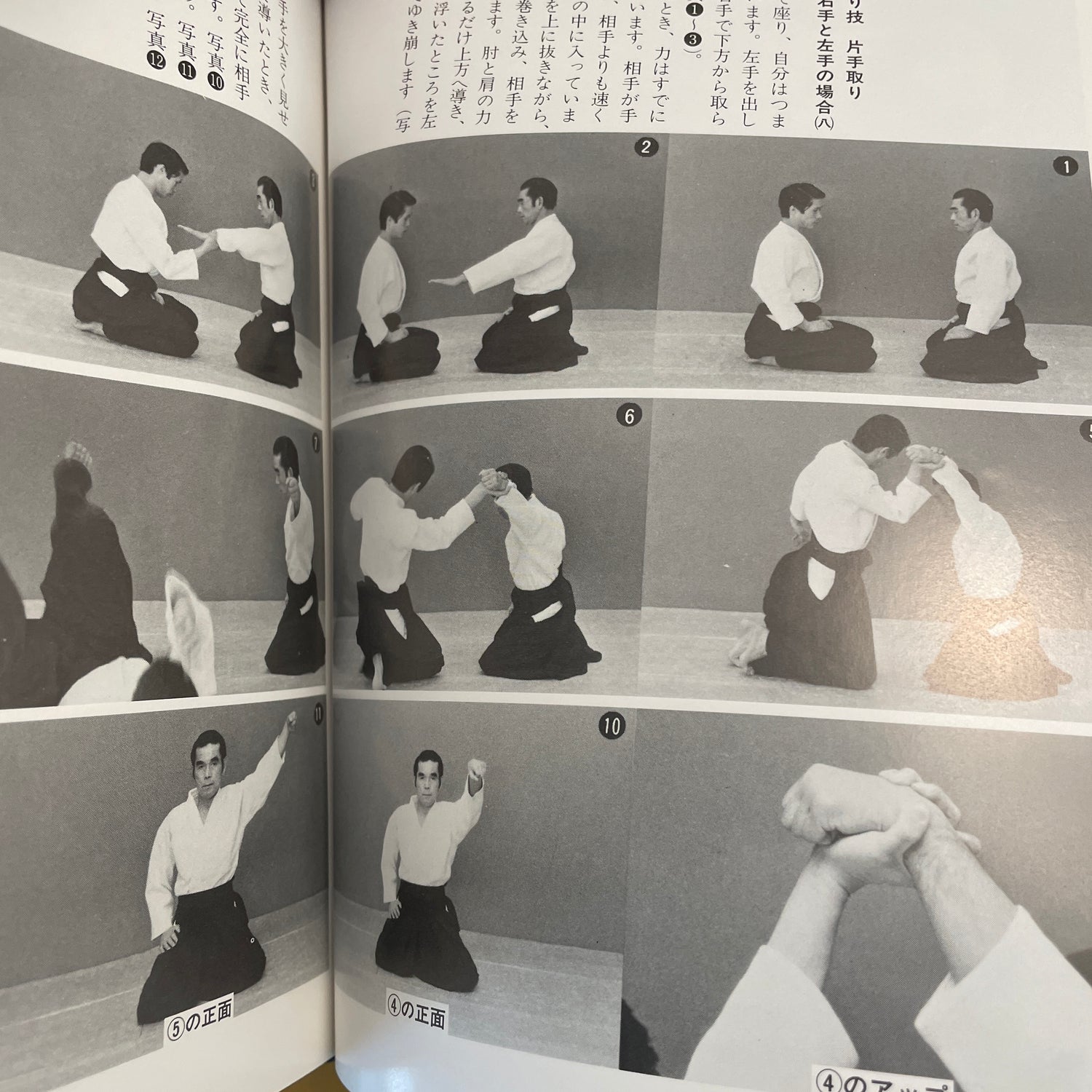 The Heart of Aikido: Kokyu Ryoku Book 2 by Kanshu Sunadomari (Preowned)