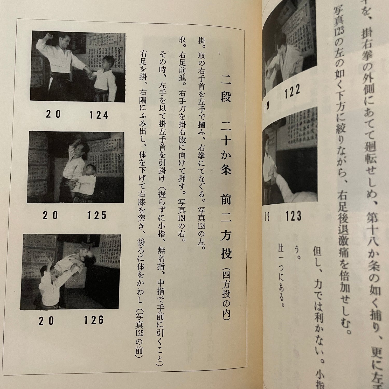 Hakko Ryu Jujutsu Shodan - Yondan 4 Book Lot by Ryuho Okuyama (Preowned)