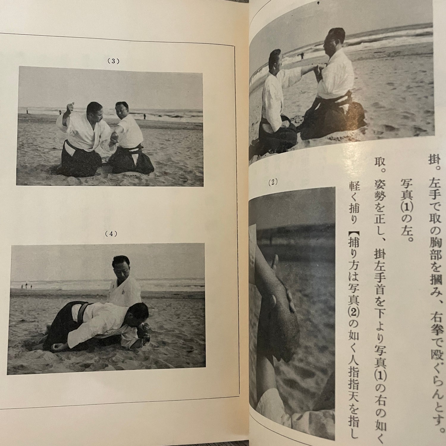 Hakko Ryu Jujutsu Shodan - Yondan 4 Book Lot by Ryuho Okuyama (Preowned)