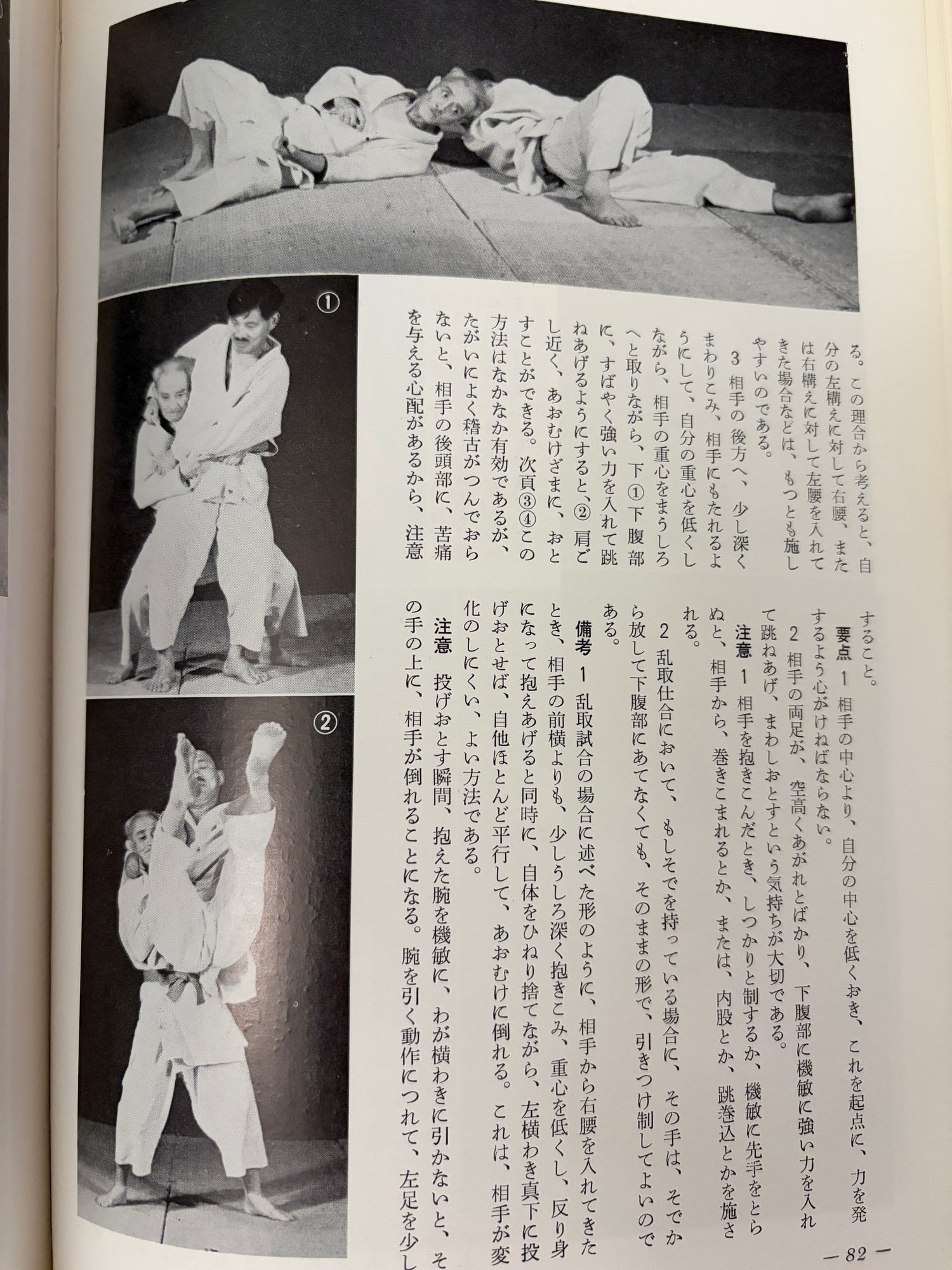 The Essence of Judo: Way and Technique (Definitive Edition) by Kyuzo Mifune (Hardcover)(Preowned)