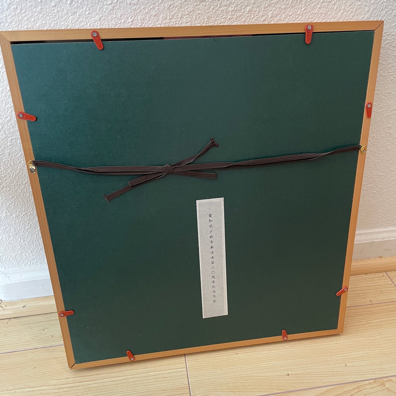 Doshin So (Founder of Shorinji Kempo) Framed Art