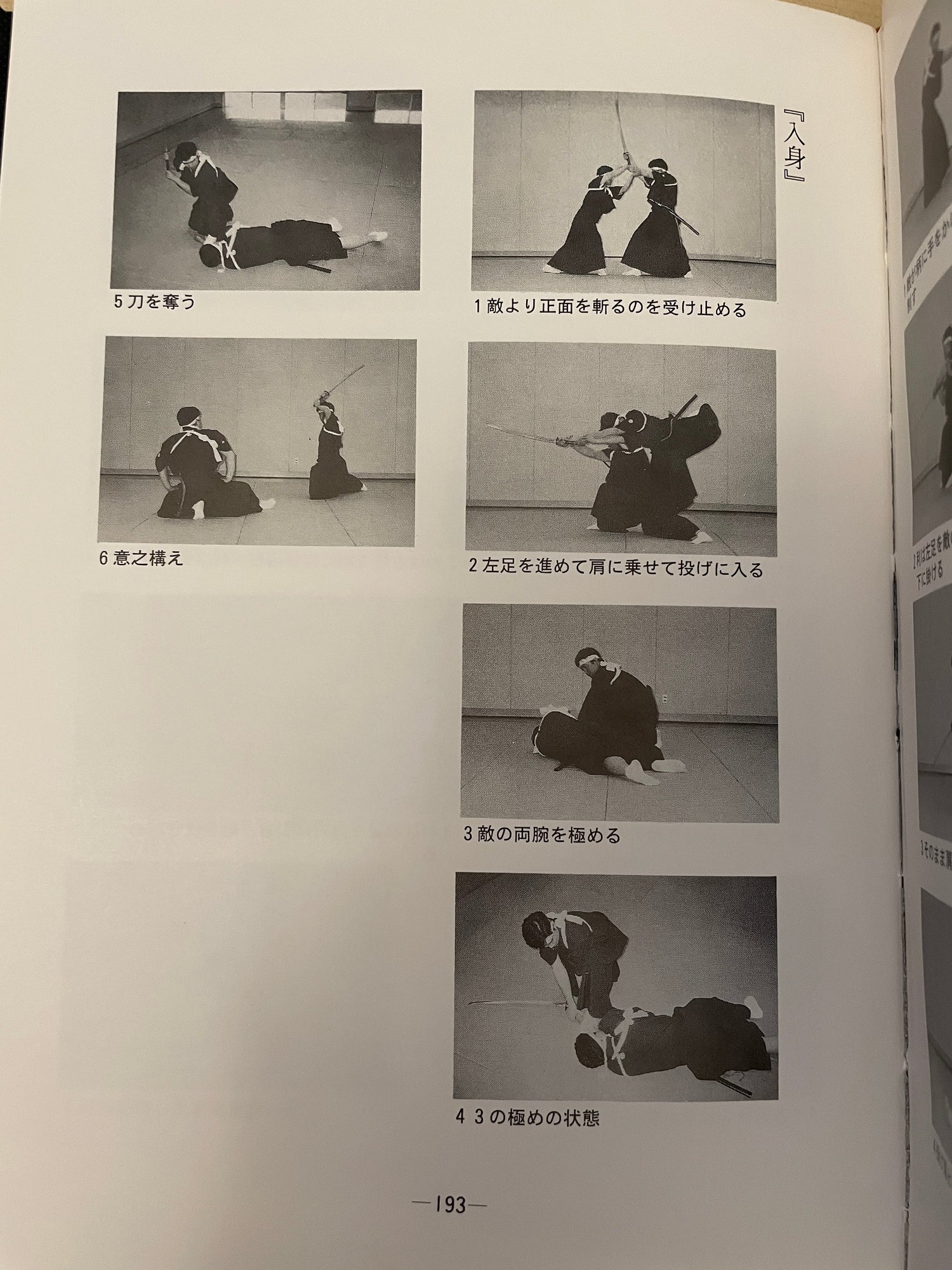 Asayama Ichiden Ryu Book by Jun Osano (Hardcover)(Preowned)