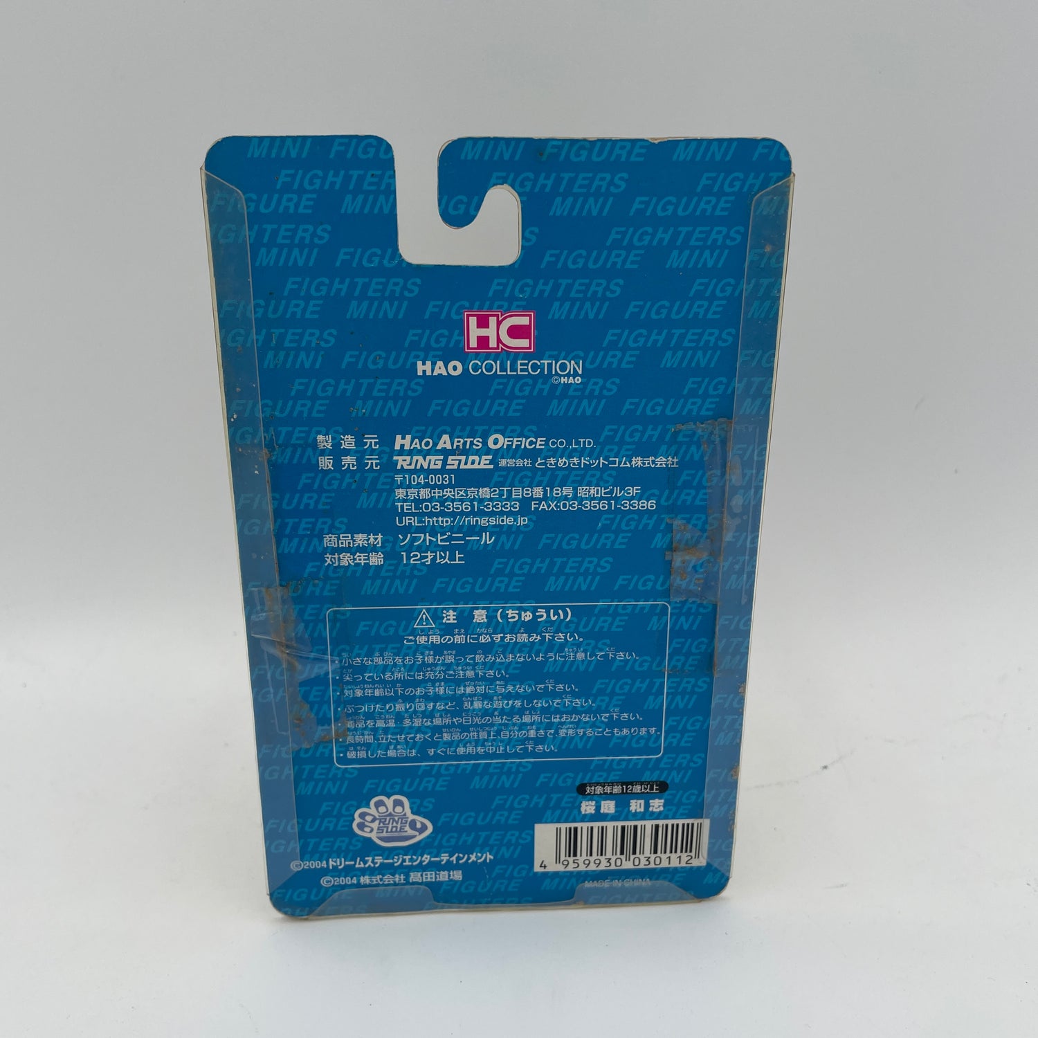 Kazushi Sakuraba Mini Figure by HAO