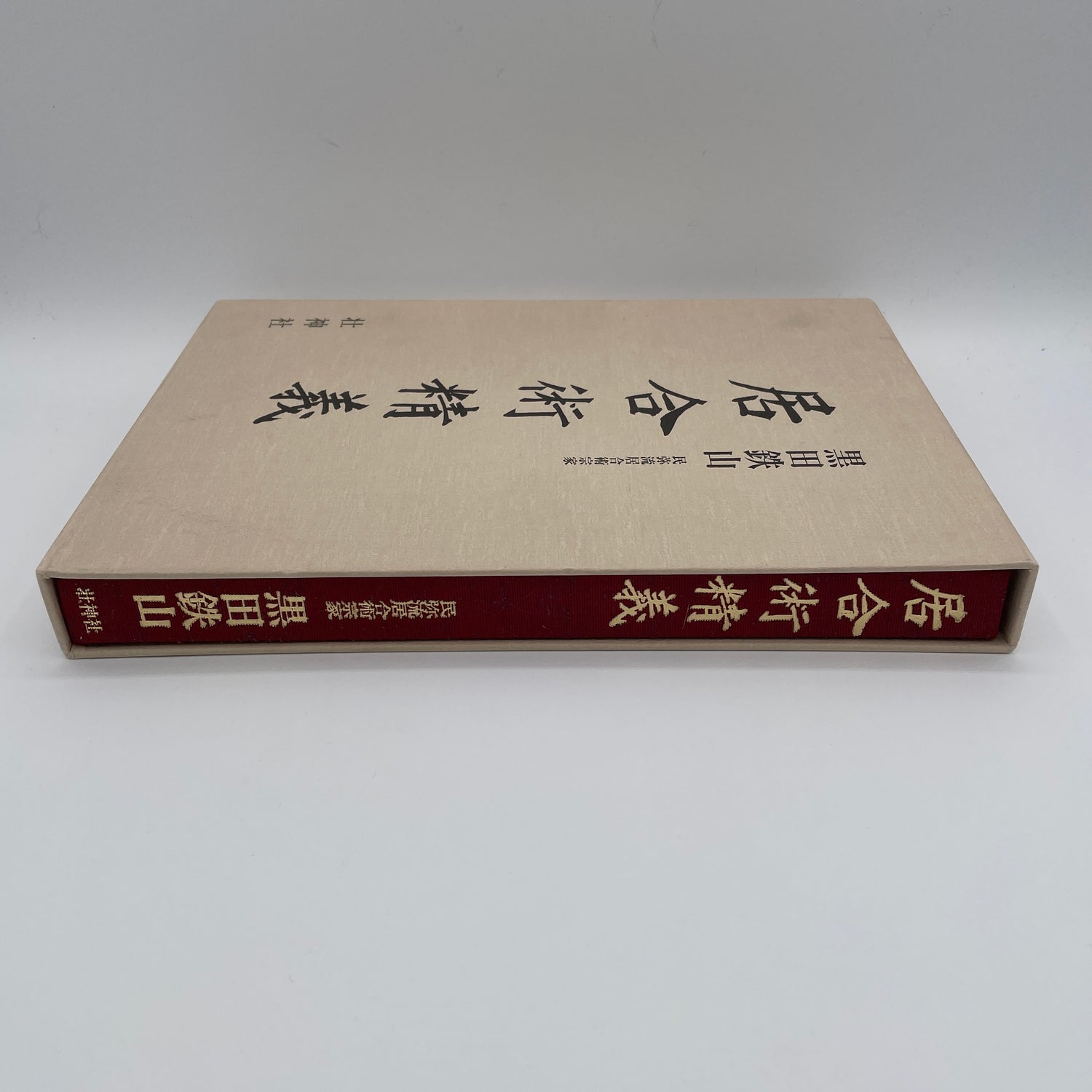 Libro espiritual Iaijutsu de Tetsuzan Kuroda (usado)