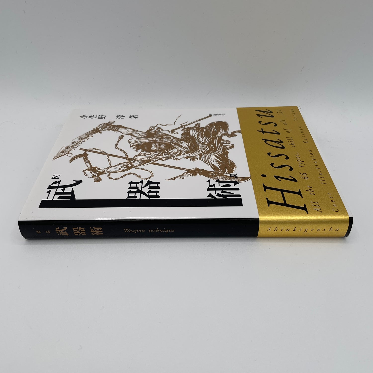 Illustrated Bukijutsu (Weapons) Book by Jun Osano (Preowned)