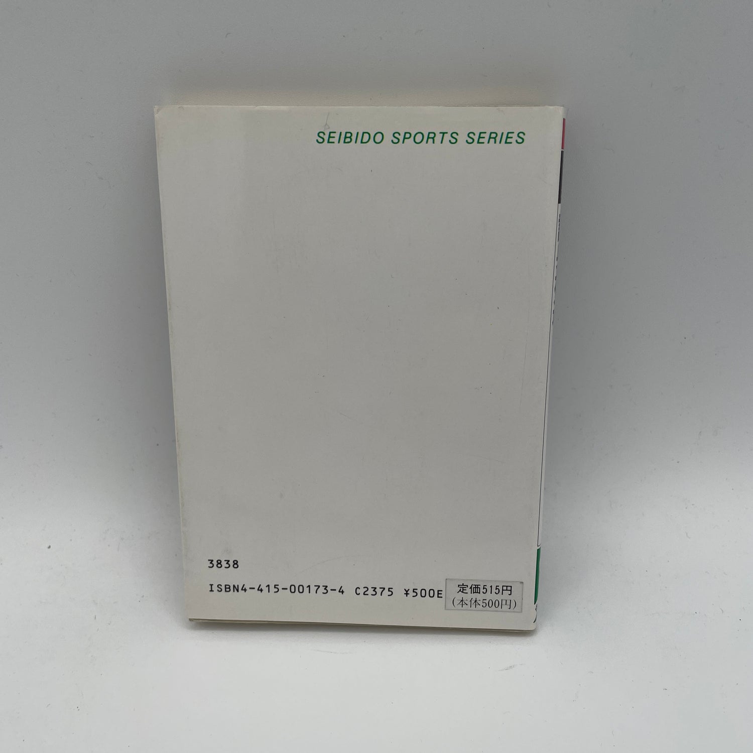 Entrenador ilustrado Goshin Jodo (Jodo de autodefensa) Daito Ryu Aikijujutsu Libro de Kozui Tsuruyama (Usado)