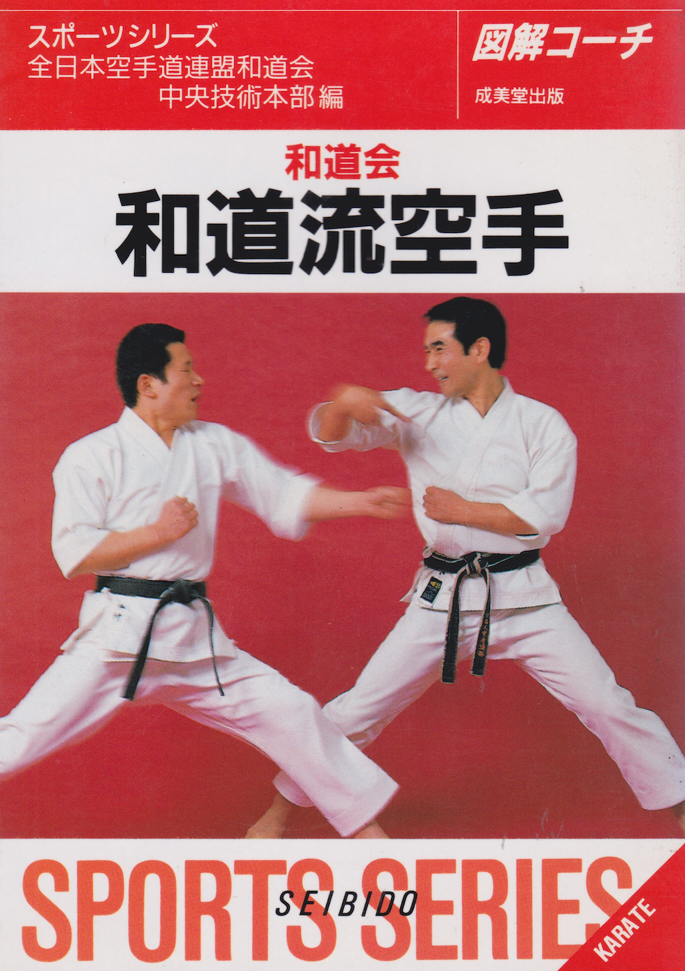 Illustrated Coach Wadokai Wado Ryu Karatedo Book by Shunichi Niwa (Preowned)