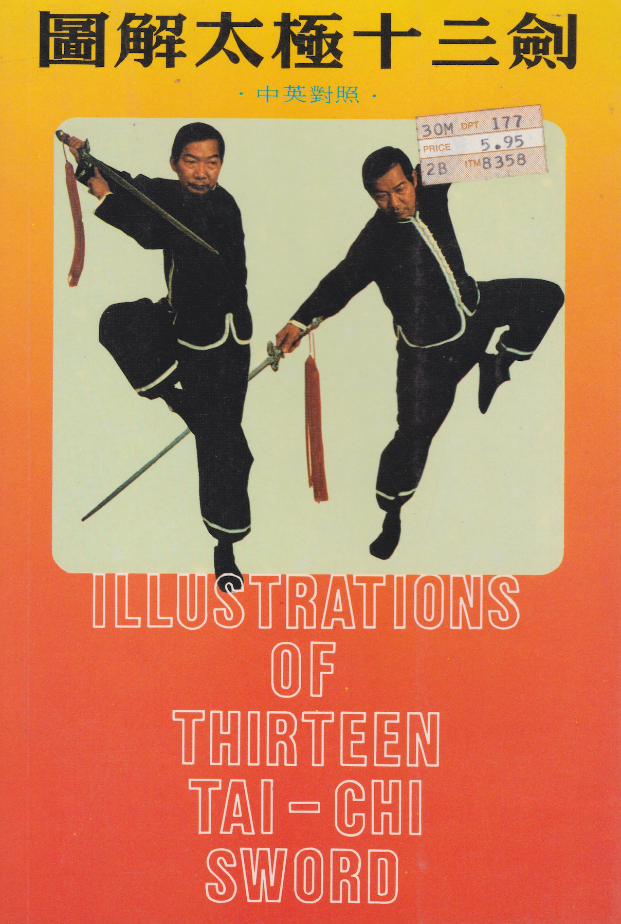 Illustrations of Thirteen Tai-Chi Sword Book by Li Zhen (Preowned)
