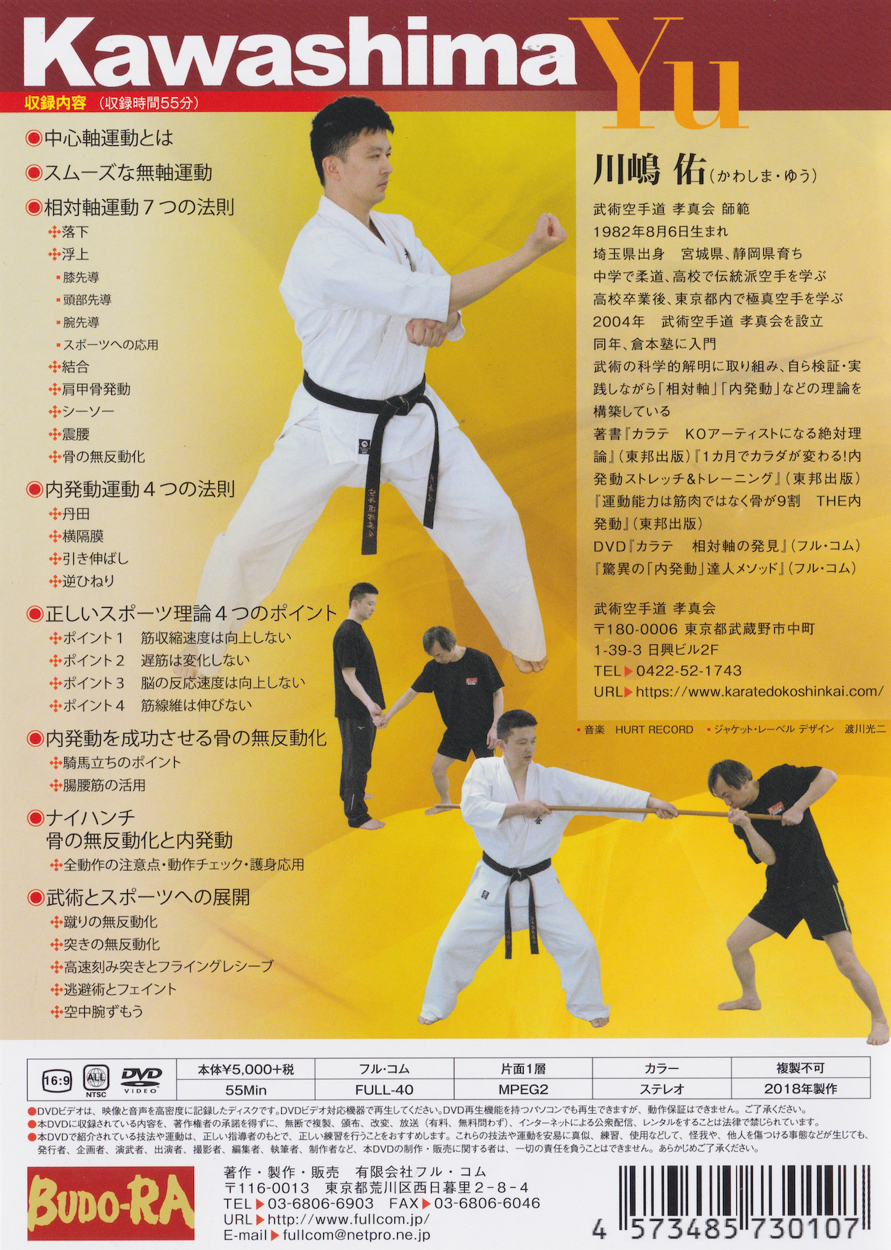 Internal Activation Tricks That Anyone Can Do DVD by Yu Kawashima (Preowned)