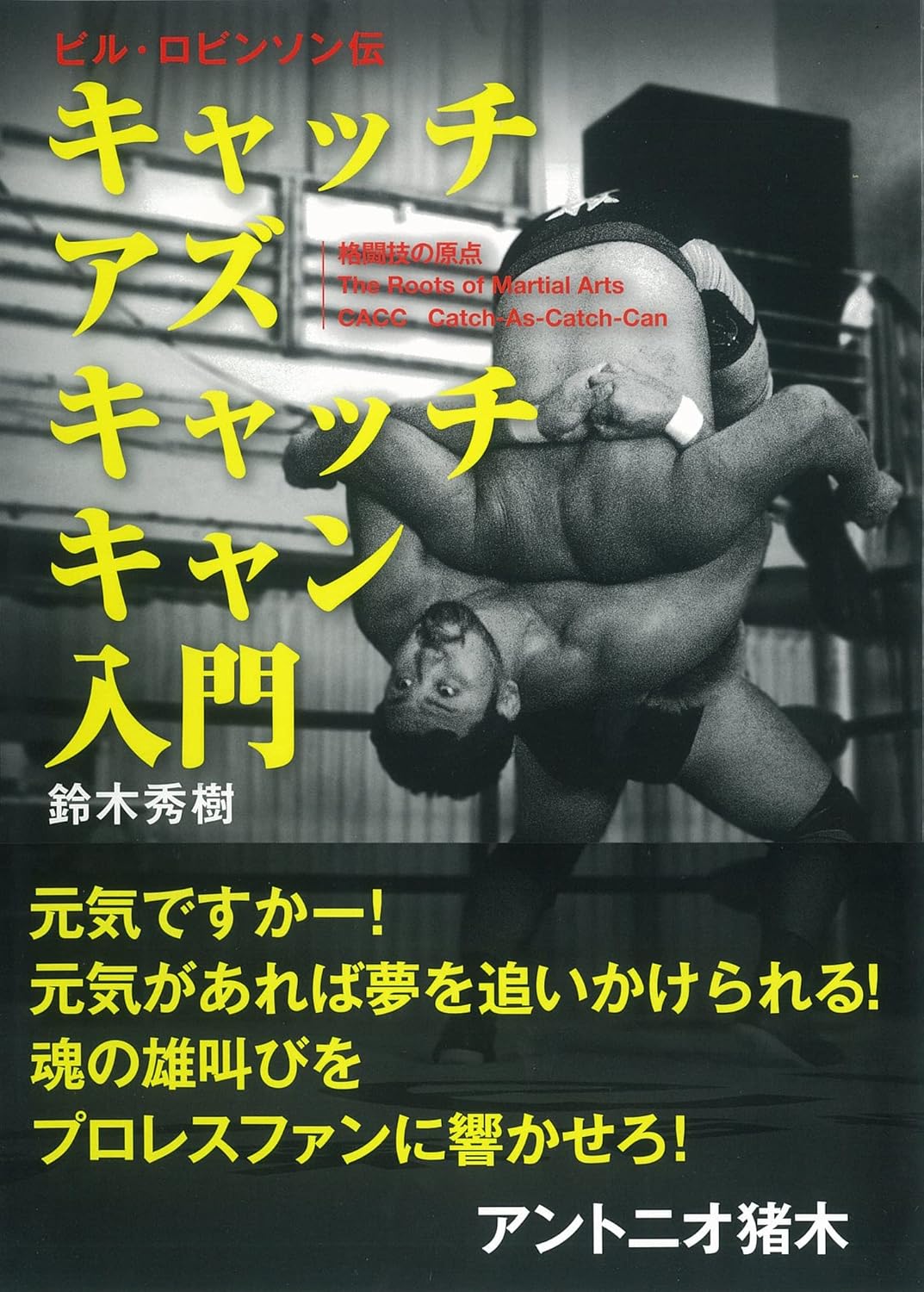 Intro to Catch as Catch Can Wrestling Book by Hideki Suzuki