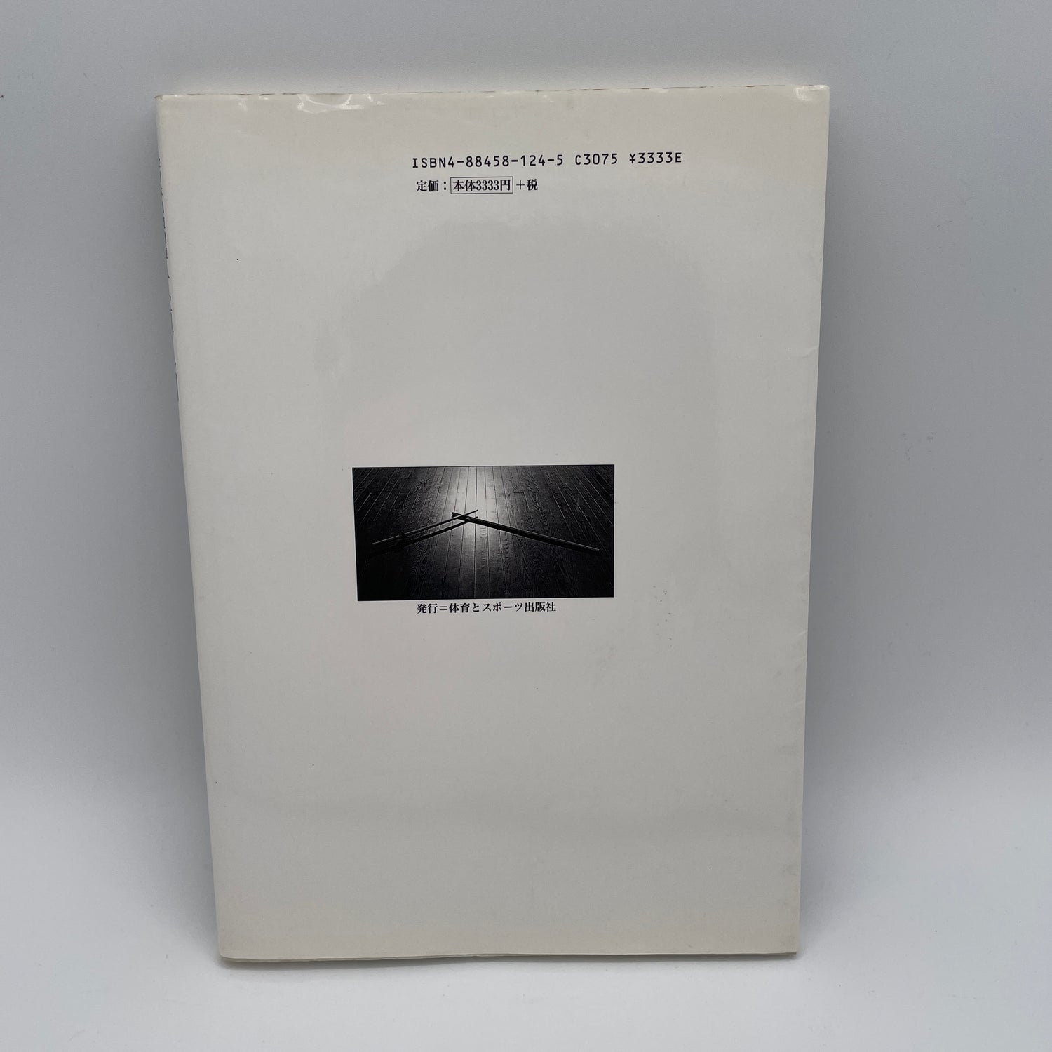 Intro to Shinto Muso Ryu Jodo Book by Kenji Matsui (Preowned)