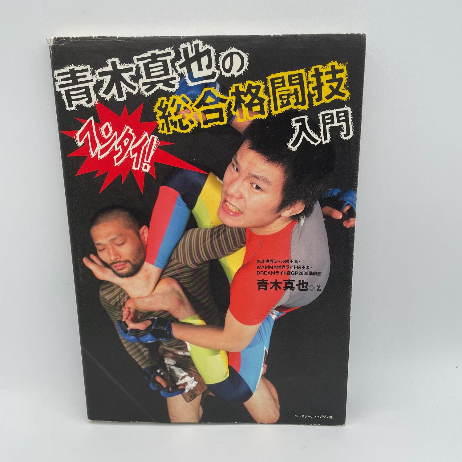 Intro to MMA with Shinya Aoki Book (Preowned)