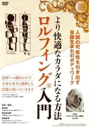 Intro to Rolfing DVD by Yasushi Fujimoto