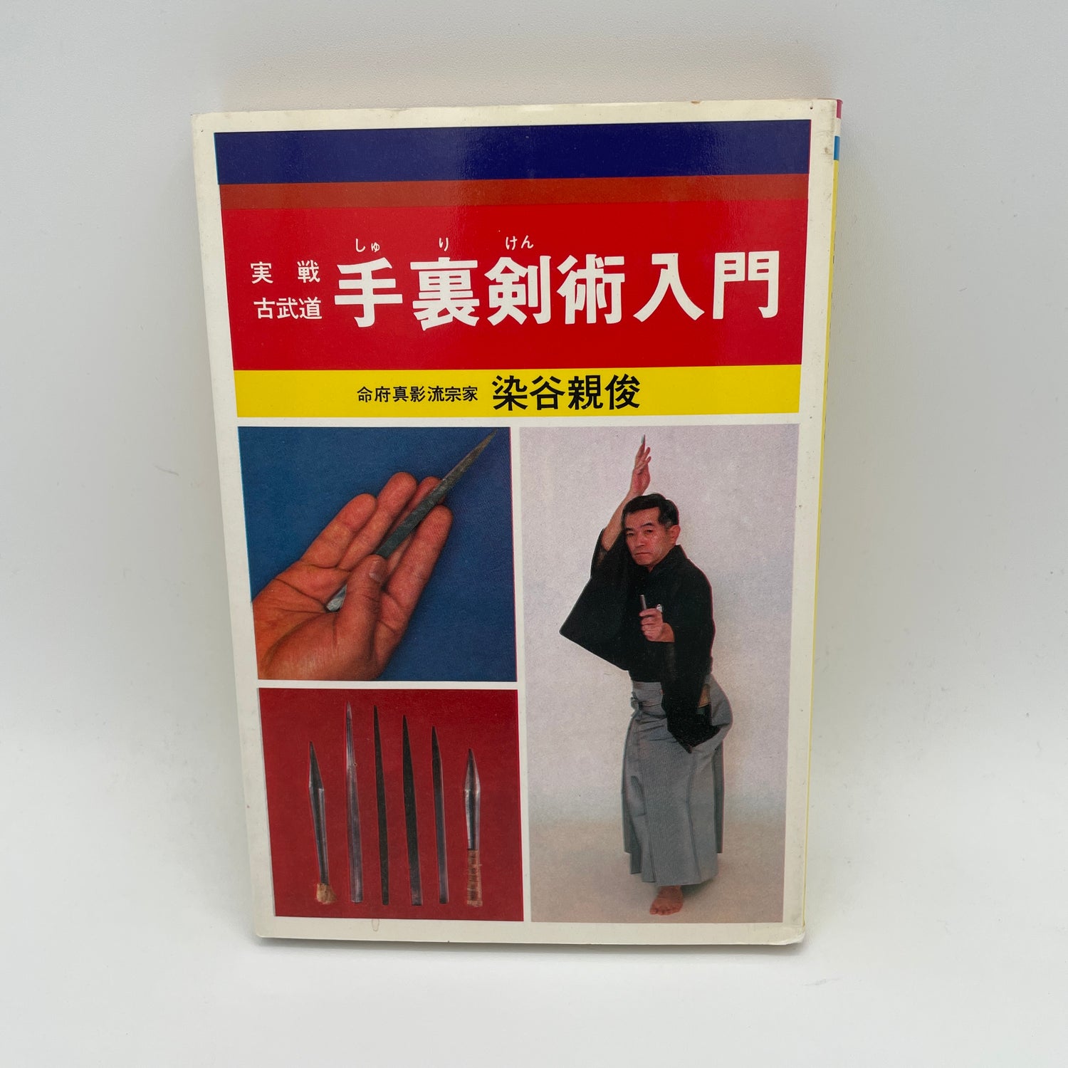 Intro to Shurikenjutsu Book by Chikatoshi Someya (Preowned)