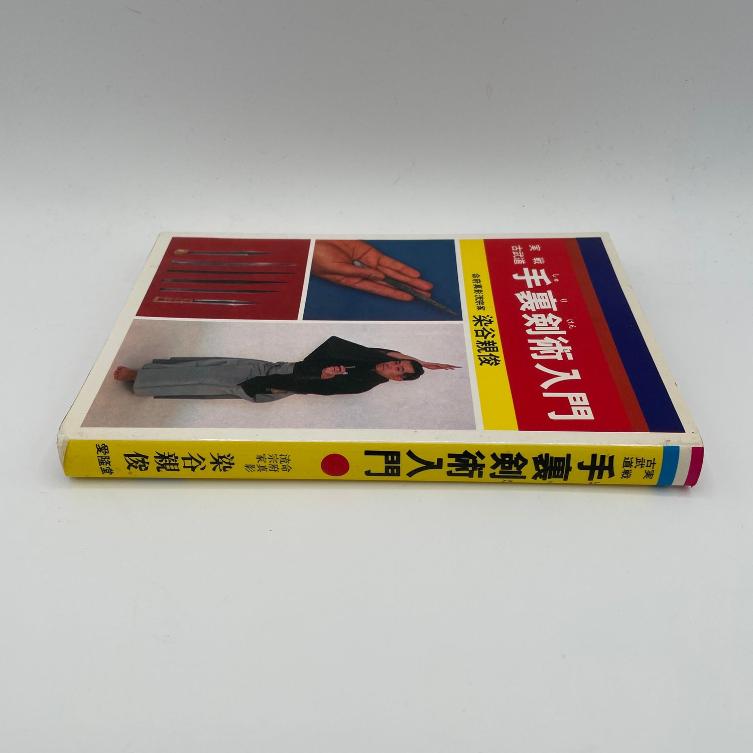Intro to Shurikenjutsu Book by Chikatoshi Someya (Preowned)