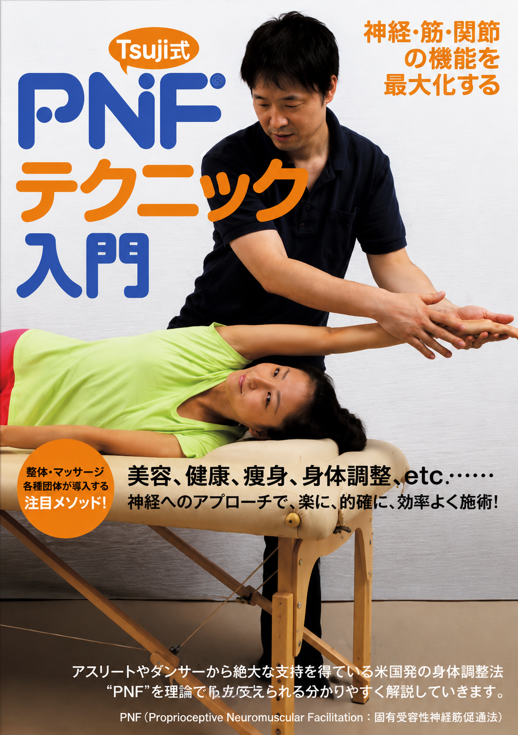 Intro to Tsuji Style PNF Technique DVD by Ryo Tsuji